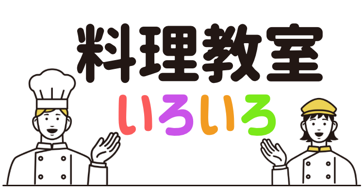 cook 今日なに作ろ？